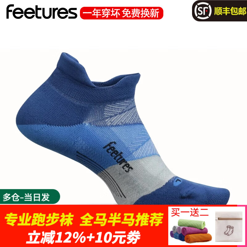 feetures飞鹊美国专业跑步袜马拉松越野运动袜男女短中长筒袜子压缩减震袜 缓冲款-低帮FSEC505581 一双 S(34-37)