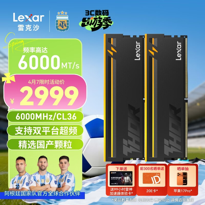 雷克沙（Lexar）DDR5 6000 32GB(16GB×2)套条 电竞RGB灯条台式内存条 CL36 国产颗粒 Thor雷神之刃二代 黑色