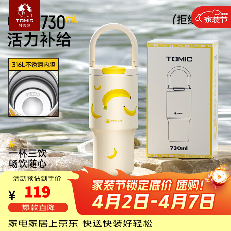 特美刻大容量保温杯冰霸吸管杯女生办公室保冷水杯高颜值 拒绝蕉虑【316L不锈钢内胆】