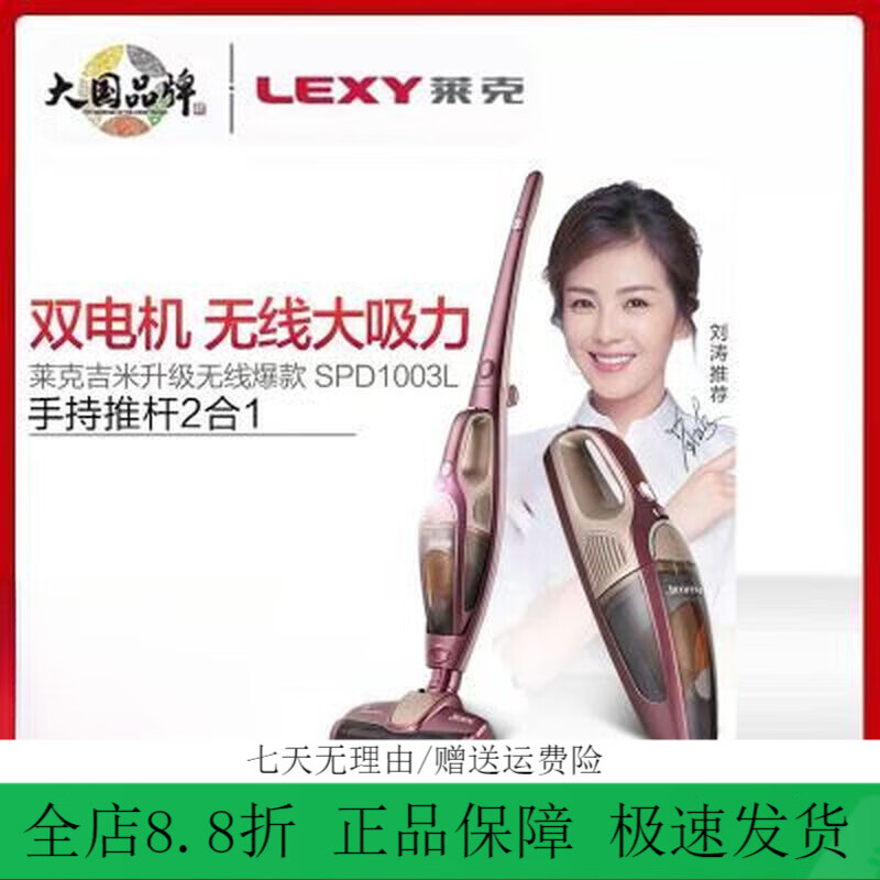 莱克无线吸尘器家用小型大吸力静音强力无绳手持式吸尘机 无线吸尘器家用小型大吸力静音强力无绳手持式吸尘机