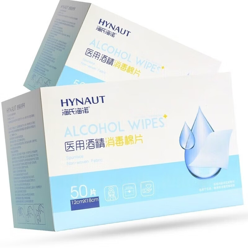 海氏海诺酒精消毒棉片独立包装12cm*18cm医用灭菌级伤口清洁片一次性使用 6盒（300片）