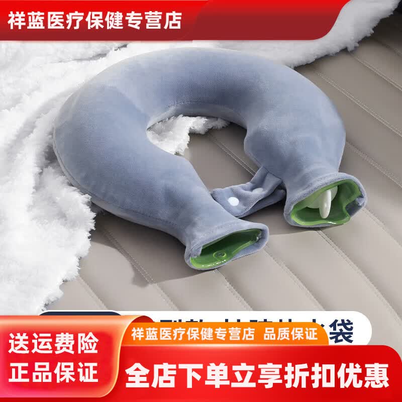 通用热水袋U型颈椎热敷注水灌水肩颈头部暖宝宝防爆加厚挂脖围脖枕头 雾霾蓝-挂脖热水袋[1500M]