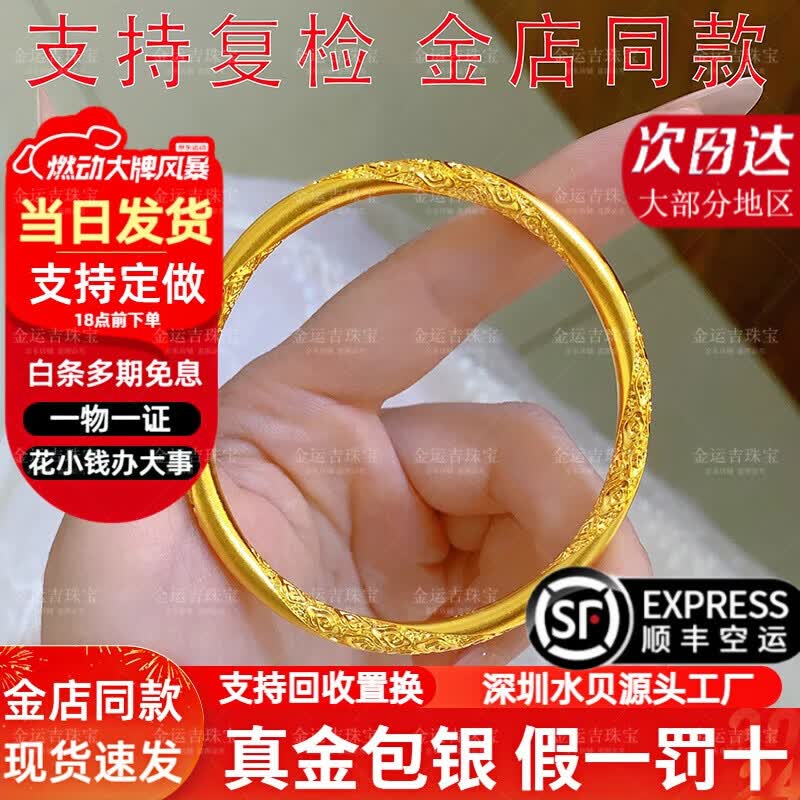 金运吉古法传承9999黄金手镯女祥云纳福斜卷草纹金包银实心闭口手环送礼 【当日发货】包金3.3克-总重约28克 54圈口【顺丰空运 假一赔十】