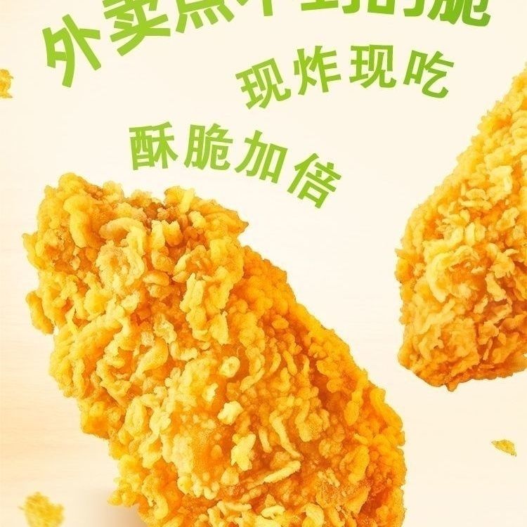 圣农脆皮香香鸡220g包蒜香味鸡米花裹粉鸡腿肉块空气炸锅免油炸 圣农脆皮香香鸡（蒜香味）220g*2+鸡块（黑椒味）240g