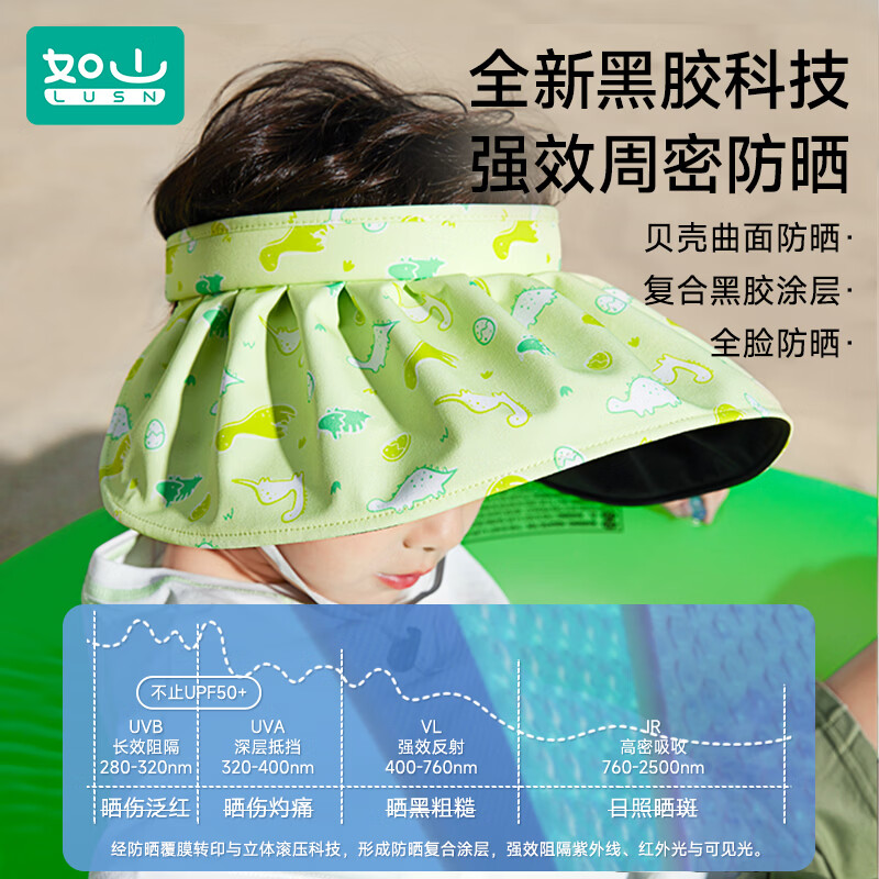如山儿童防晒帽户外遮阳帽宝宝太阳帽防紫外线大帽檐空顶透气帽子 贝壳帽-里瑟米 帽围55-58cm 2-15岁【成人可带】