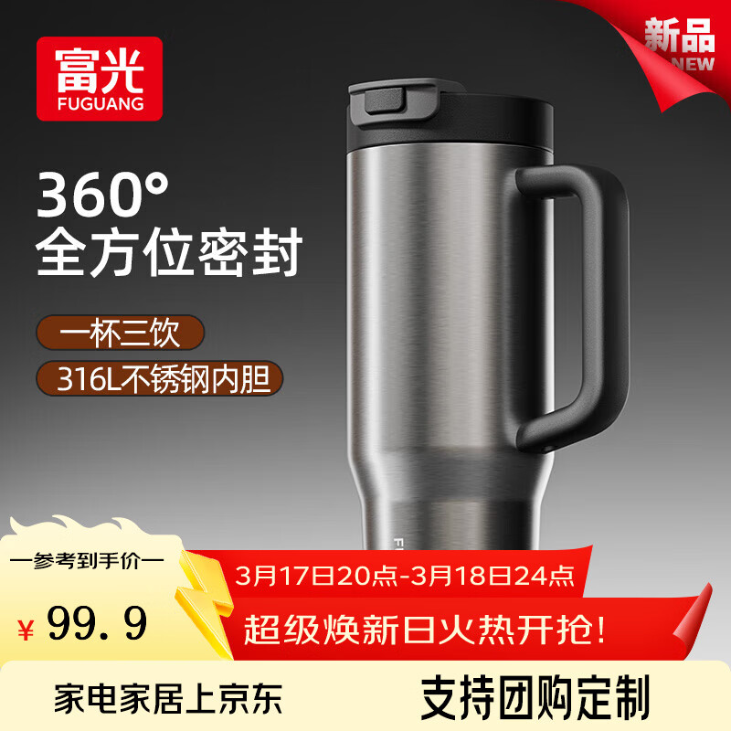 富光316L吸管保温保冷杯大容量密封男女冰霸杯巨无霸水杯子泡茶杯本色 金属耀石1000ml