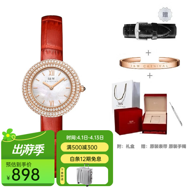 爱沃驰瑞士达芬奇系列璀璨星空轻奢石英手表女士表七夕生日礼物送女友 玫壳白盘|红皮带