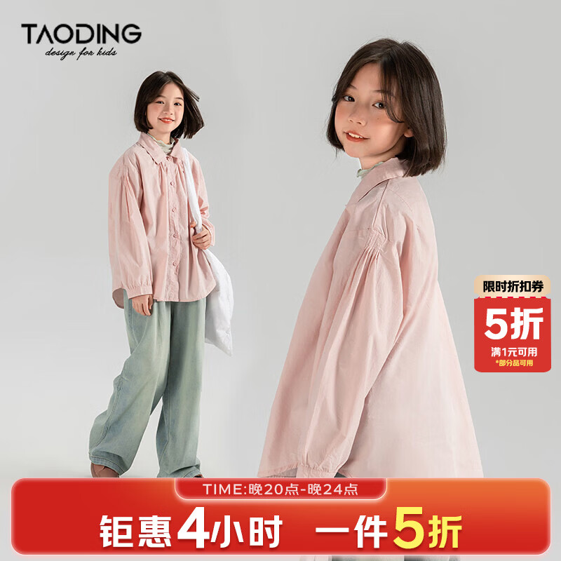 淘町女童纯棉衬衫春秋装新款中大童休闲山系纯色翻领时尚长袖上衣 浅粉色 薄款适合春夏季 160