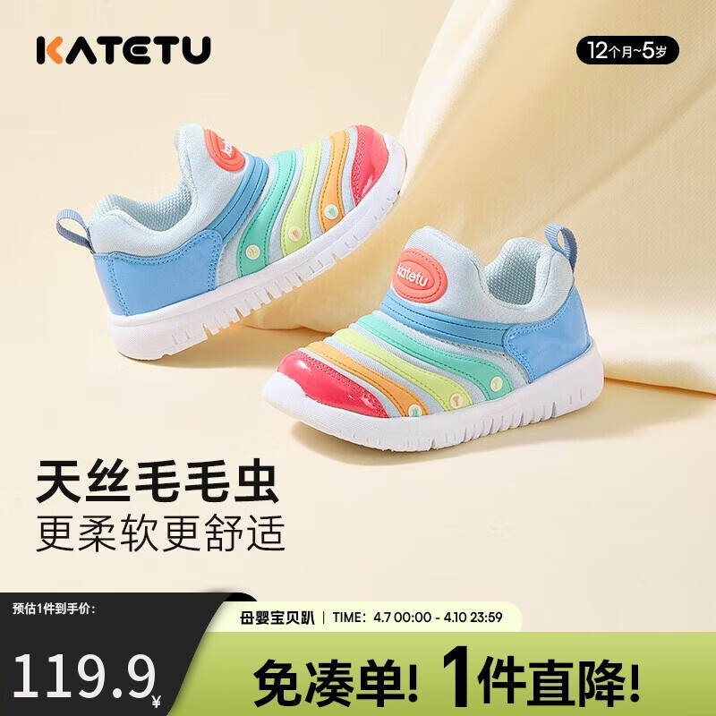 卡特兔宝宝学步鞋春季新品童鞋运动鞋1-5岁男女童毛毛虫机能鞋X3CF008