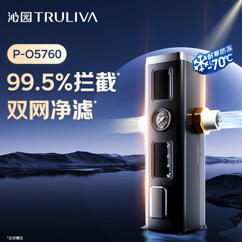 沁园(TRULIVA)用自来水前置过滤器11T大流量40微米双网过滤 正反冲洗实时水压监测全屋净水器P-O5760 【新品】11T/H 双层滤网 拦截率99.5%