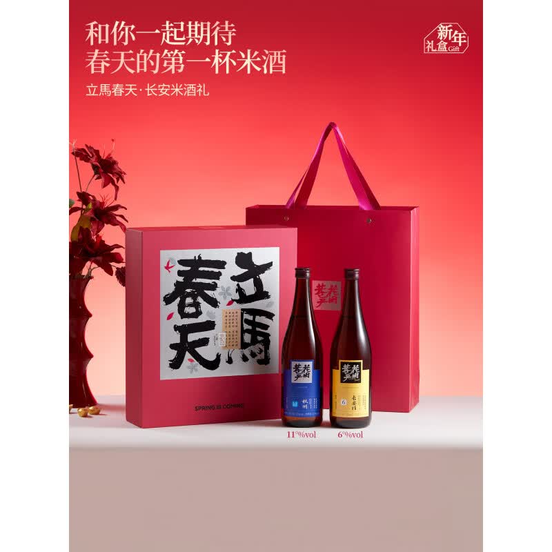 花田巷子新品长安米酒清酒720毫升双支硬礼盒 桂花味 2瓶 x 720ml