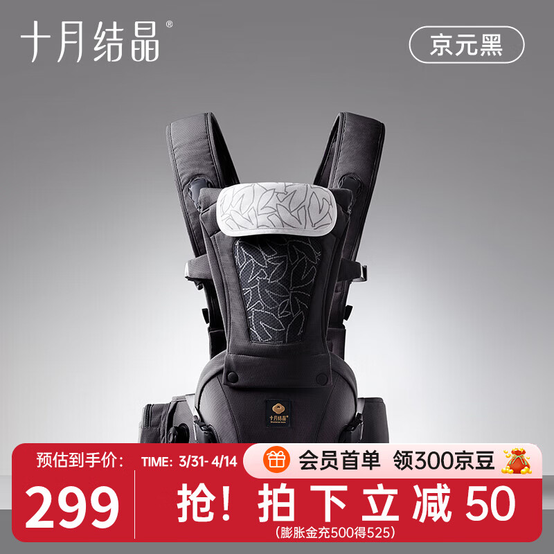 十月结晶婴儿腰凳背带二合一轻便四季前抱式宝宝外出两用抱娃神器 【旋钮升级款】京元黑