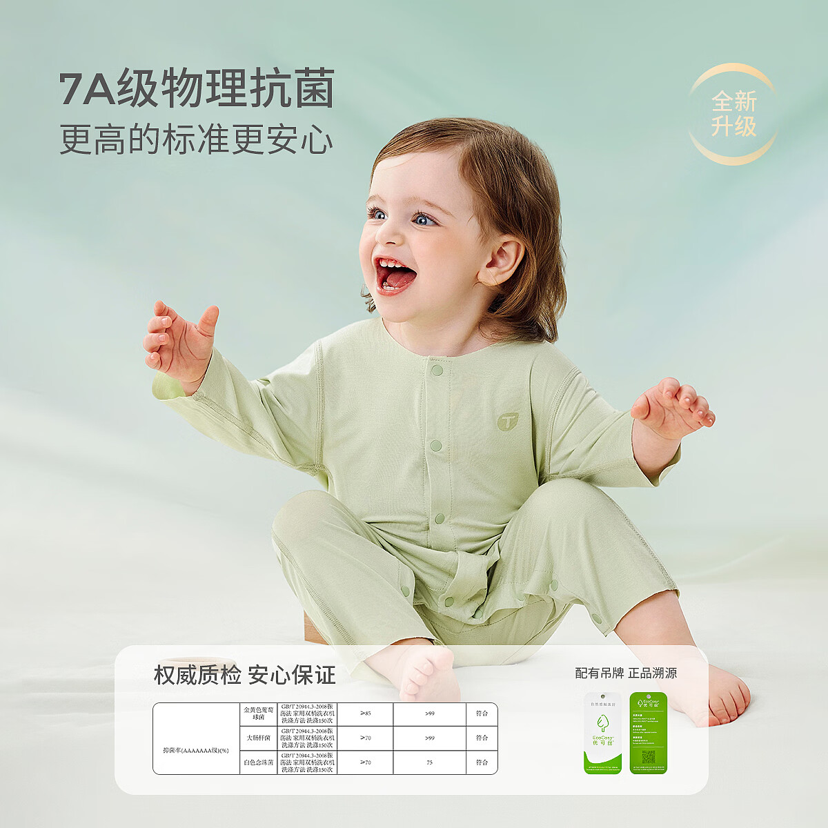 童泰(TONGTAI)婴儿连体衣夏季薄款男女宝宝衣服新生儿无痕哈衣爬服睡衣夏装 绿色 80cm
