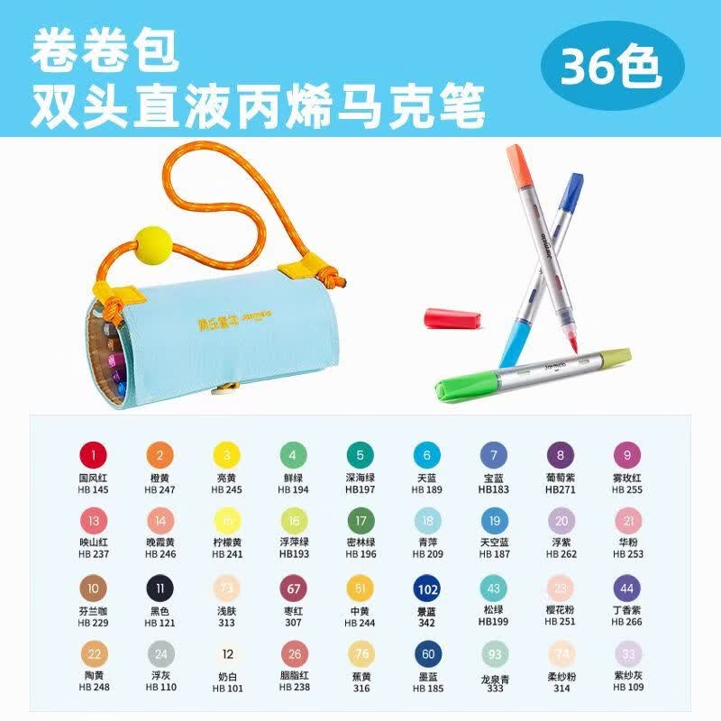 美樂童年卷卷包直液式丙烯馬克筆雙頭軟頭馬克筆水彩筆便攜筆簾裝 【36色/18支】卷卷包雙頭丙烯馬克筆