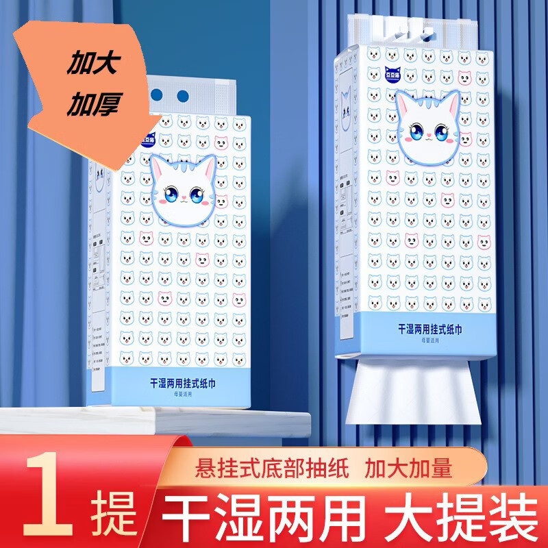 悬挂式抽纸大包纸巾新款整箱卫生纸家用餐巾纸学生宿舍厕纸实惠装 装【福利款】 1层 1片*1提