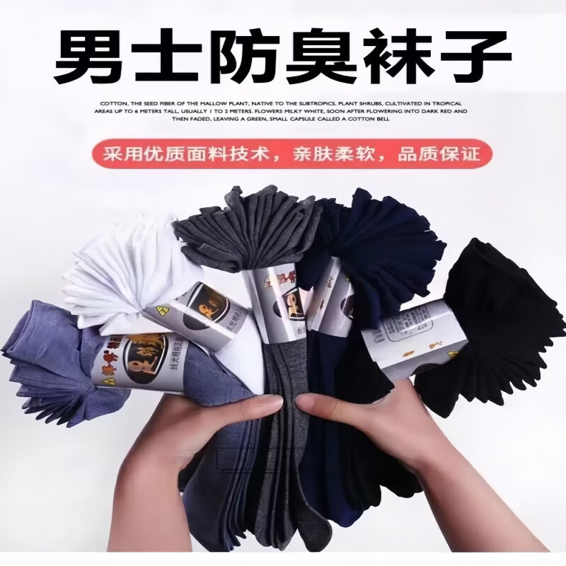 藤元井 【特惠】男丝袜夏季薄款冰丝中筒袜男袜透气超薄夏天黑色袜子 男丝袜-黑色 均码 20双装