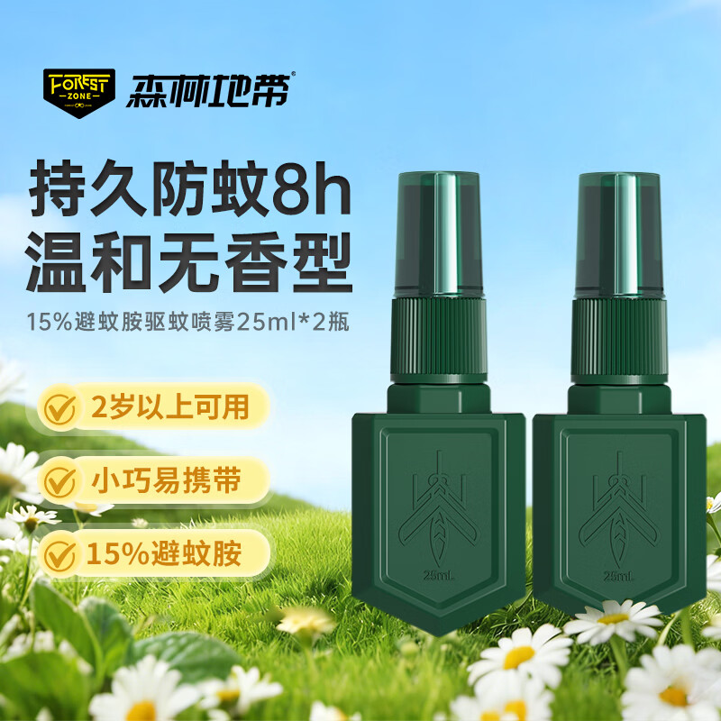 森林地带驱蚊液15%避蚊胺户外驱蚊喷雾驱蚊水防蚊野外驱蚊 【囤货】15%避蚊胺无香25ml*2