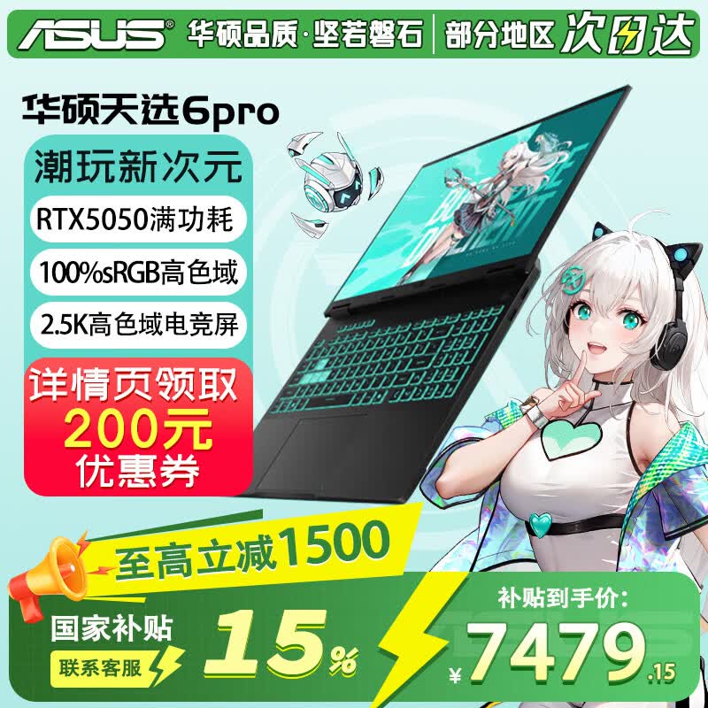 ��˶ ��ѡ6Pro 16Ӣ�� i7-14650HX RTX5050 16G 1T ��ɫ 7174.15Ԫ�����׹���ɹ����50Ԫ��