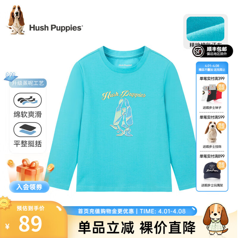 暇步士（Hush Puppies）童装儿童男女童春秋季新品青春活力休闲百搭长袖圆领衫 电光蓝 110 cm