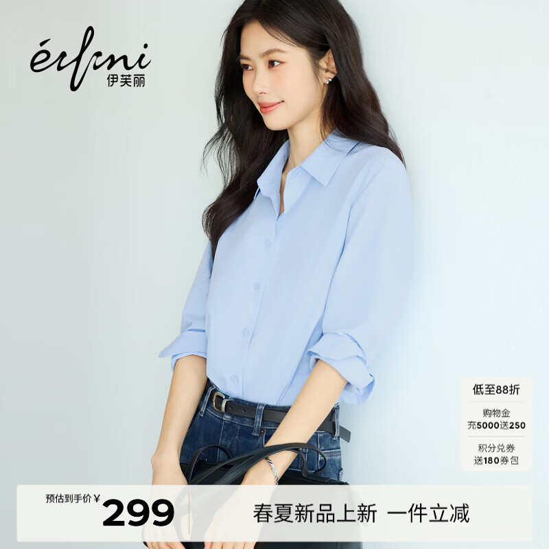 伊芙丽蒋欣同款抗皱基础正肩版型职场通勤棉感衬衫女2026春季新款小上衣 蓝色 预售 [4月20日]发 M 105-115斤