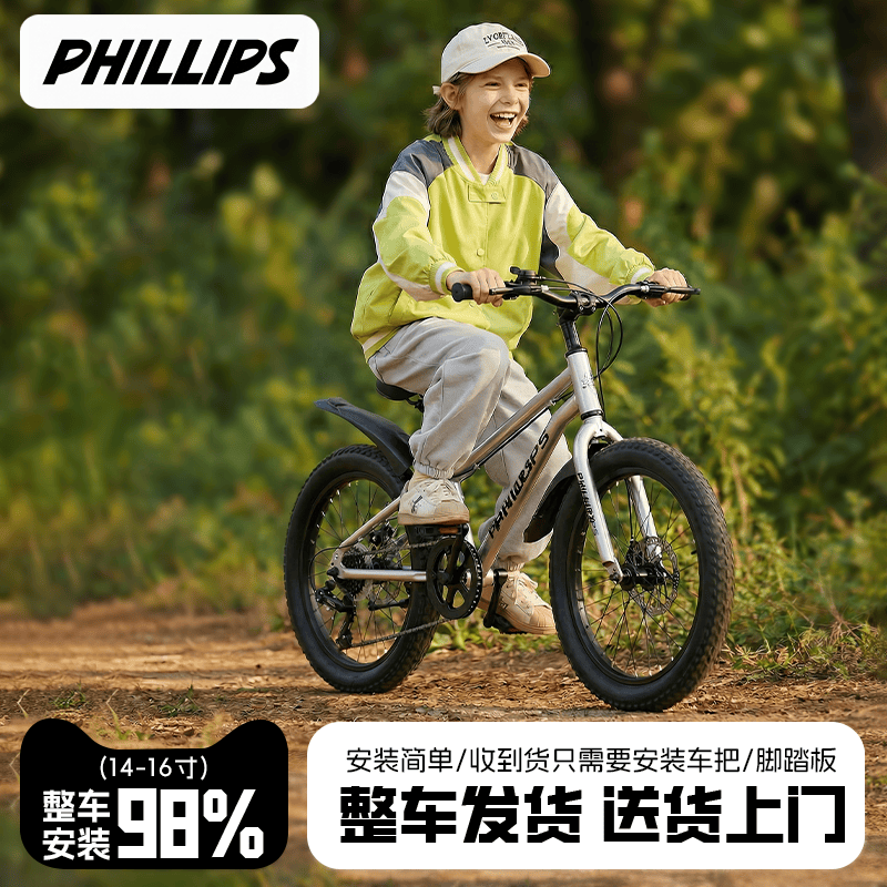 PHILLIPS儿童山地车自行车小男女孩少年5-8-10-12-15-18岁成年人减震变速 【单速黑胎】绿色+98%免安装（赠骑行大礼包） 20寸（适合身高130-150cm)