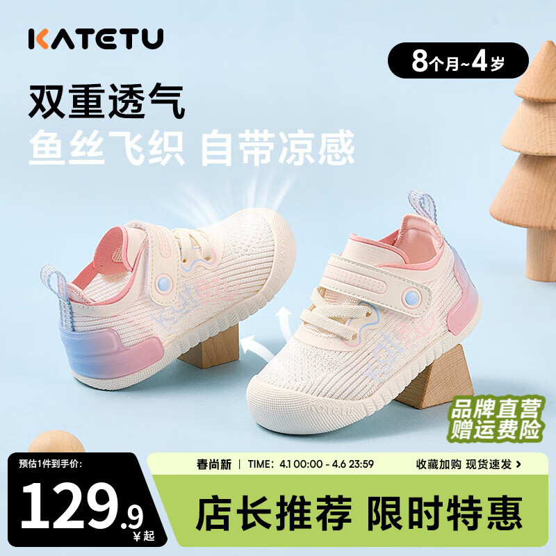 卡特兔学步鞋宝宝凉鞋婴儿1-3岁夏季小k盾机能鞋童鞋透气网眼鞋 白粉蓝 24 内长14.5cm 适合脚长13.5-14.1 京东折扣/优惠券