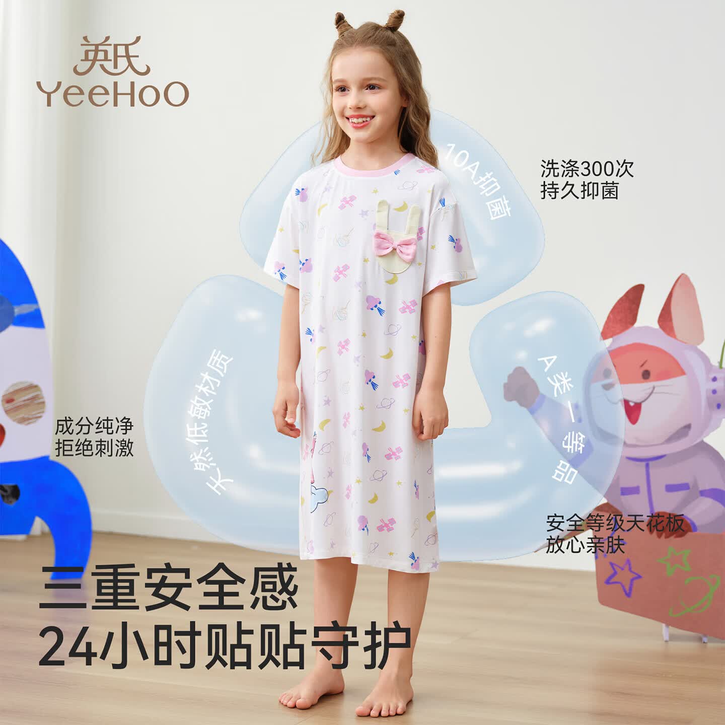 英氏（YEEHOO）夏季10A抗菌耐机洗儿童裙子丝滑清凉睡裙莫代尔零致敏家居服睡衣 粉色星球 【10A天然榉木植物衣柔软丝滑零致敏】 150 【建议身高145-155CM】