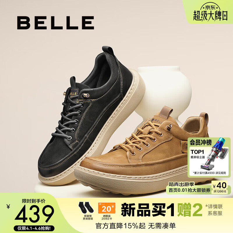 百丽户外休闲鞋男夏季新款牛皮革厚底网孔透气工装板鞋A2137CM5预售 黑色-单里 41 (255mm)