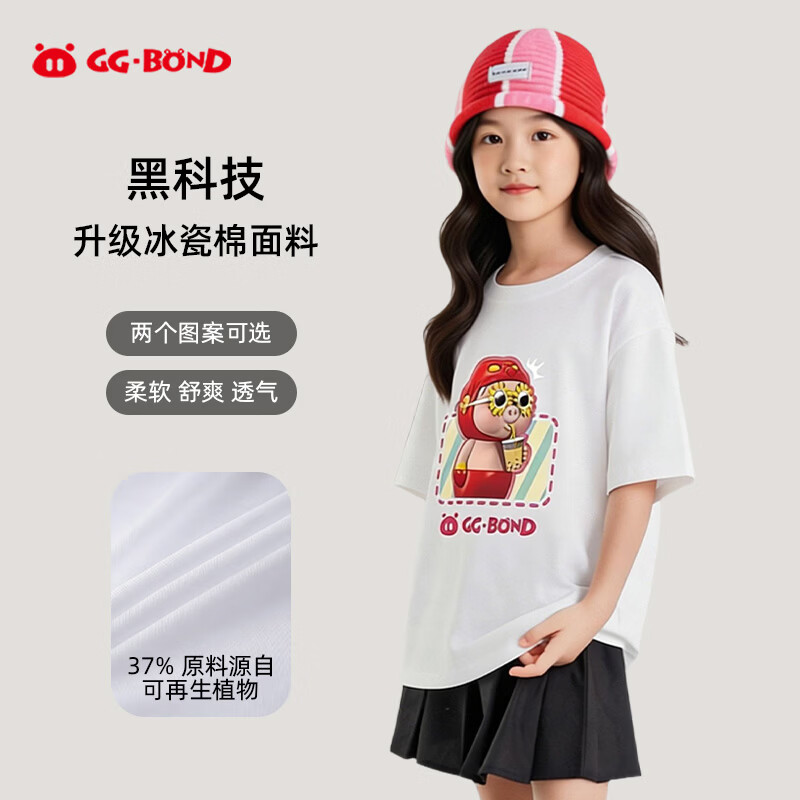 猪猪侠（GG·BOND）儿童冰爽速干T恤休闲百搭短袖上衣夏季男女童运动凉感衣夏款潮 米白 【2件装】 150