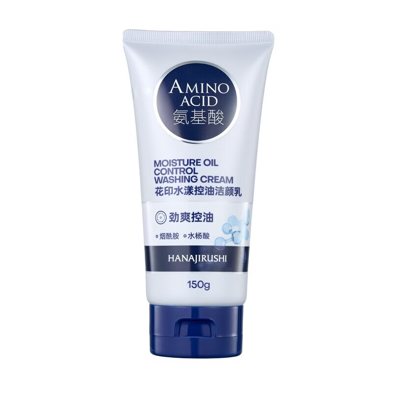 花印男士洗面奶保湿深层清洁毛孔油垢清爽进口护肤品生日礼物 男士水杨酸控油洗面奶150g