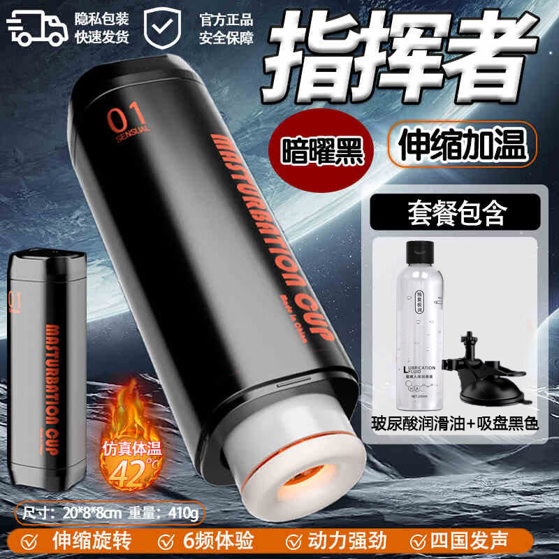郦狼飞机i杯男i用人偶动漫硅胶手办美女可用摆件实体可玩飞机男全自动 指挥者-伸缩加温黑色+润滑油+黑