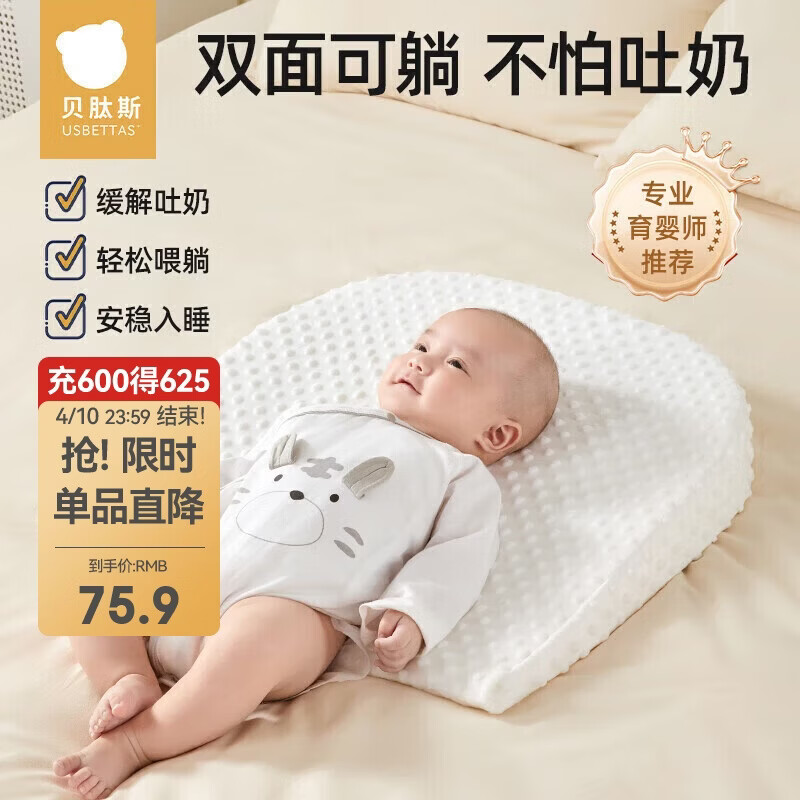 贝肽斯防吐奶斜坡垫婴儿喂奶斜坡枕新生儿宝宝防呛奶溢奶哺乳枕 0-6个月