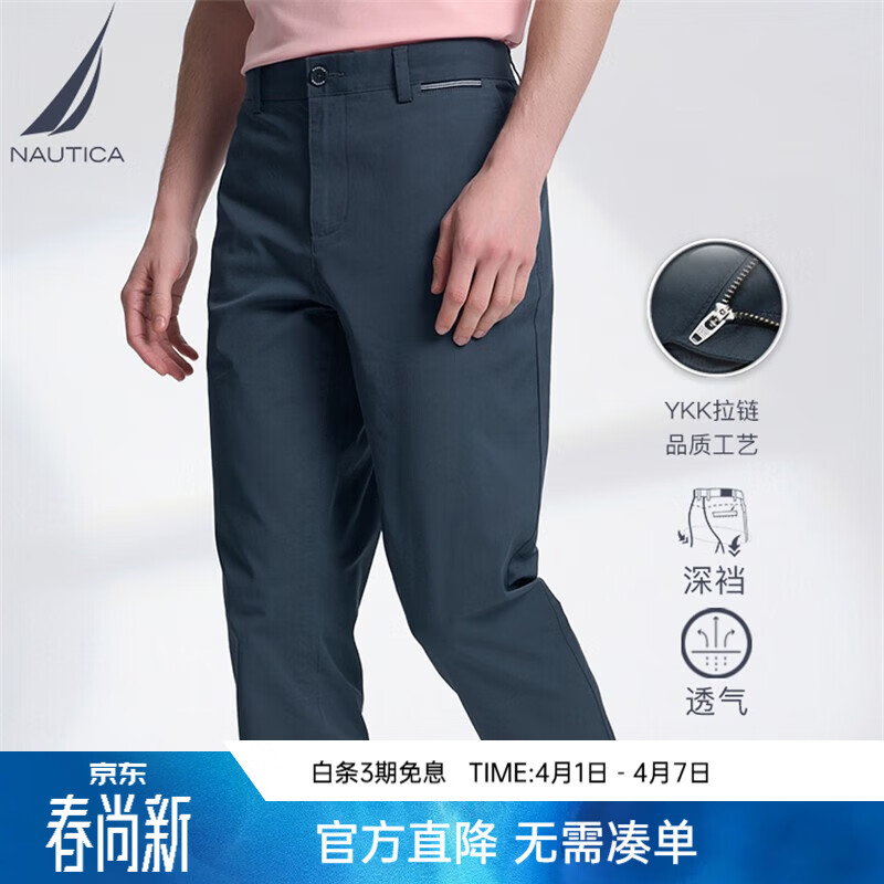 诺帝卡（NAUTICA）男装春夏款棉氨混纺柔软亲肤带弹简约易打理休闲长裤男PE3121 湛蓝4JN（231） 32