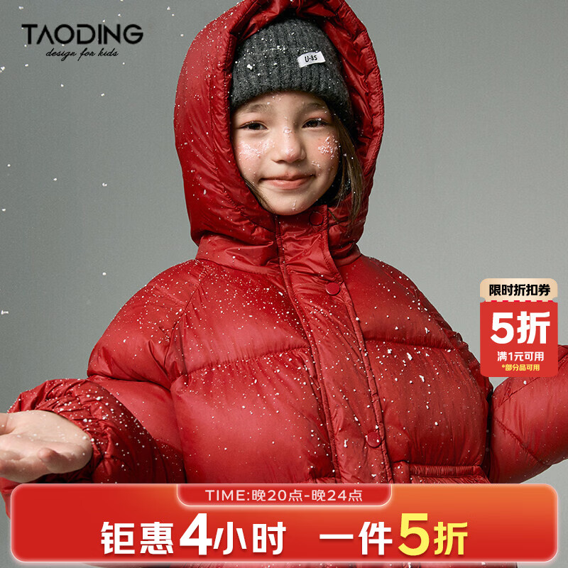 淘町女童棉衣冬季新款保暖中大童简约酒红纯色中长款加厚连帽棉服 红色 120 酒红纯色棉服