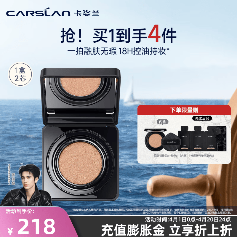 卡姿兰（Carslan）黑磁气垫bb霜遮瑕控油提亮保湿持久不脱妆（有效期26年10-12月） 1.0常规版02（1正1控油版替换芯）-自然偏白