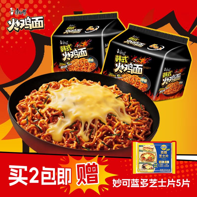 康师傅 方便面 拌面 经典火鸡面拌面 五连包118g*5包 超辣干拌面火鸡面