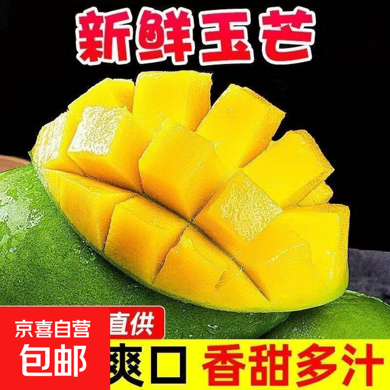 新鲜当季正宗越南玉芒果新鲜芒果青皮热带薄皮水果季 绿色 大青金煌芒200克+带箱5斤（净重4.7斤）