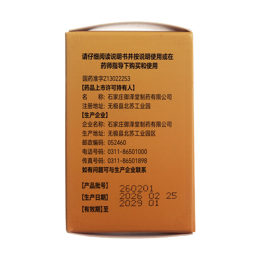 [呈绿达克罗宁]五子衍宗丸 54g 10盒装 补肾益精 遗精早泄 手淫过度阳痿 男人硬不起来 男性不育症 肾虚精亏深度调理装