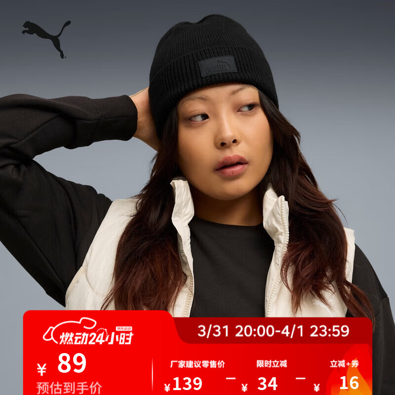 彪马（PUMA）复古黑色冬帽冷帽毛线帽男女款新款冬季运动针织帽026414 黑色-01 均码
