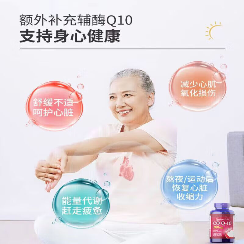 Puritan's Pride(Puritan's Pride)辅酶 香港免税直邮 240粒*1瓶 辅酶q10 240粒*1瓶