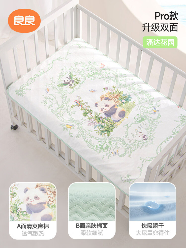 良良苎麻隔尿垫婴儿防水可洗大尺寸床单纯棉透气儿童隔夜床垫四季 【升级双面PRO款】潘达花园-正反可用 81x60cm