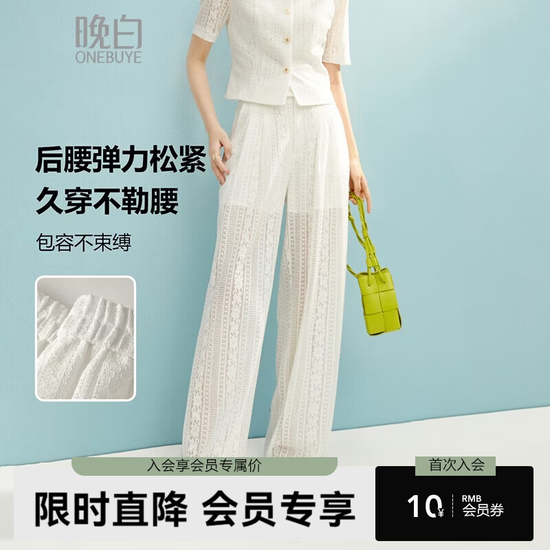 晚白【新品】2026年春款时尚休闲裤子高腰显瘦白色蕾丝阔腿裤女 米白色 27