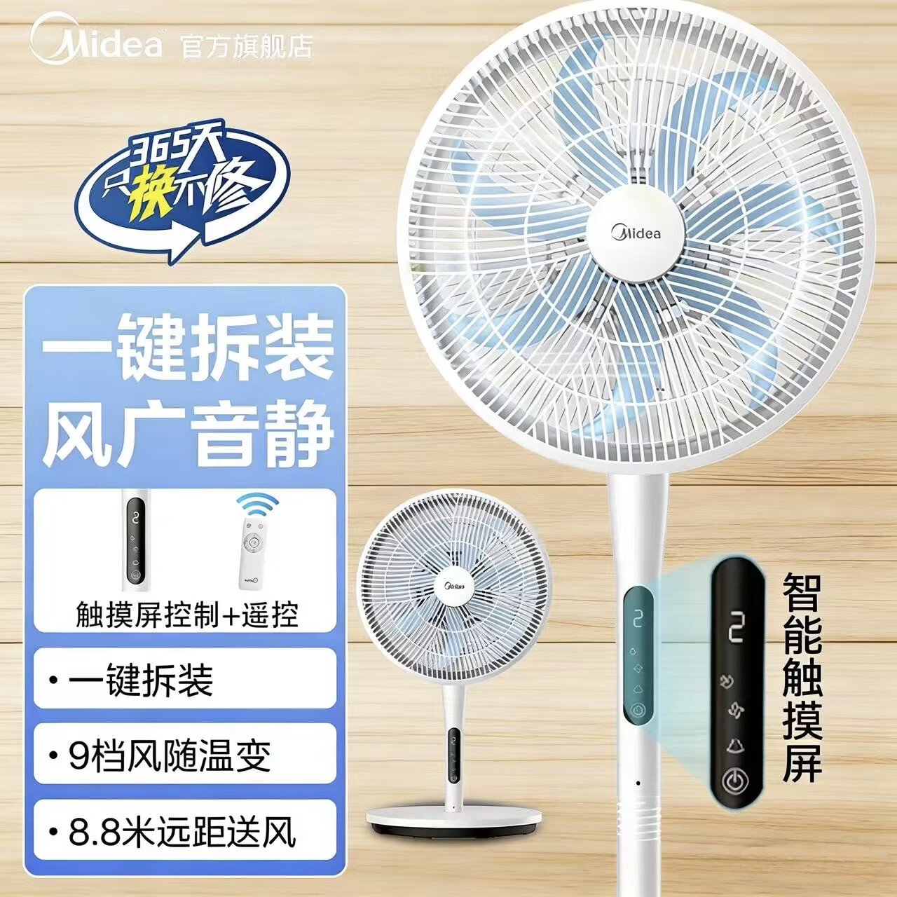 美的（Midea）家用商用两用电风扇 落地扇立式家用节能卧室客厅大风力语音变频直流小型易拆卸风扇 语音款【仿生叶脉网  细腻出风】SDJ35MBH