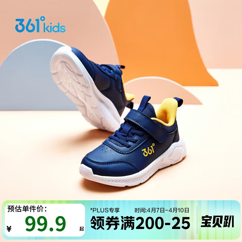 361°童鞋 儿童运动鞋25冬季男女童3-14岁皮革校园跑鞋 黄32