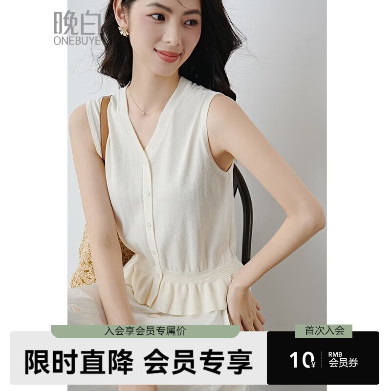 晚白2026春荷叶边V领叠穿神器亲肤舒适软糯不扎弹力松弛感针织背心女 米杏色 M