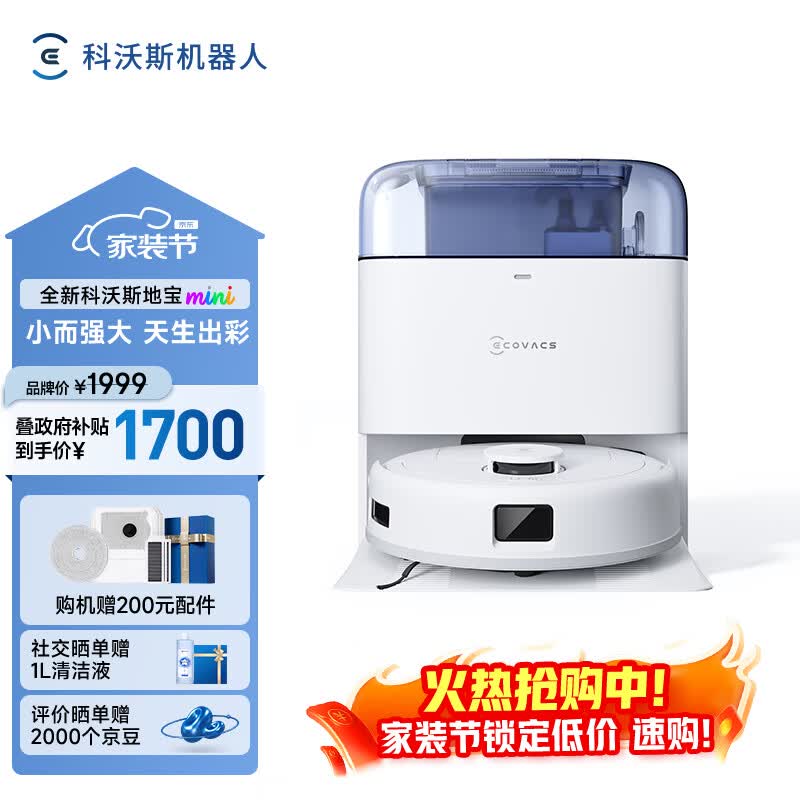 科沃斯mini扫地机器人扫拖一体自动清洗抹布全自动智能家用水箱版蓝色高性价比入门首选租房好物