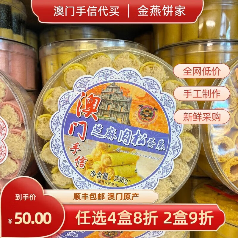 送女友代购 金燕香脆鸡仔饼咸蛋黄蛋卷 小饼 纯手工送老婆送闺 鸡仔饼 300g