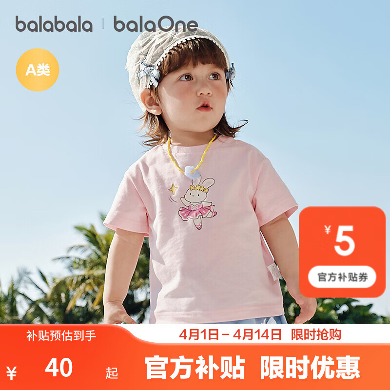 巴拉巴拉【balaOne】巴拉巴拉童装宝宝短袖t恤2026新款夏装萌 梦幻粉60356 100