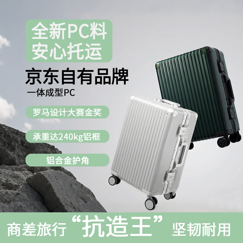 1号会员店OM逸行铝框旅行箱20英寸可登机行李箱行旅箱免托运拉杆箱松针绿