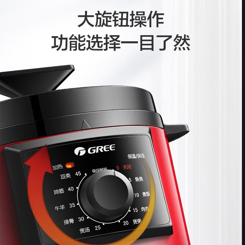 格力Gree/格力CY-40X66电压力锅压力煲4L多功能高压锅饭锅正品5-6人 5L  预约定时旋钮CYF-5002S